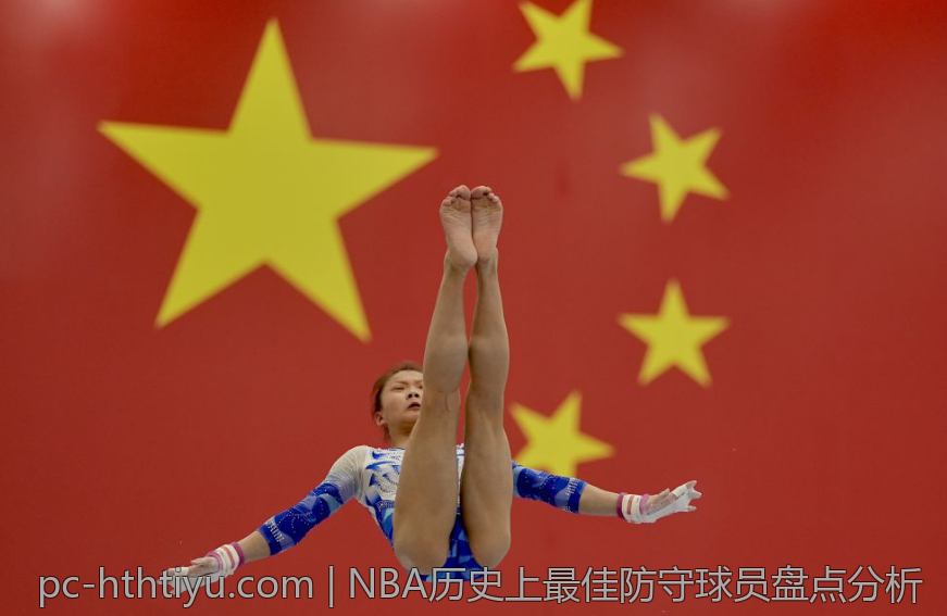 NBA历史上最佳防守球员盘点分析