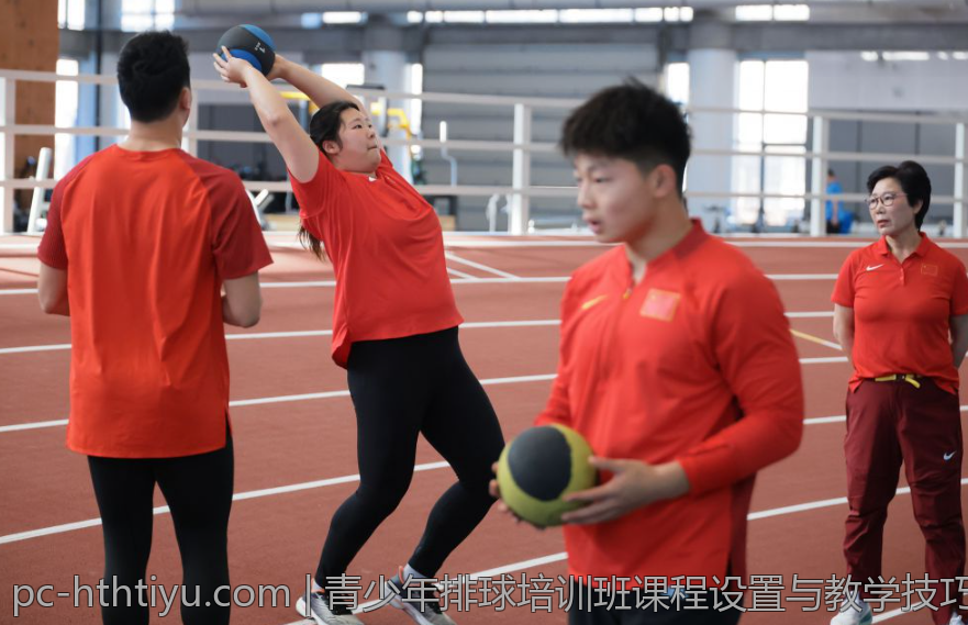 青少年排球培训班课程设置与教学技巧