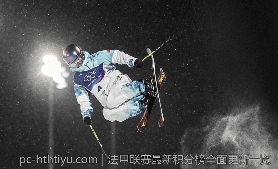 法甲联赛最新积分榜全面更新一览