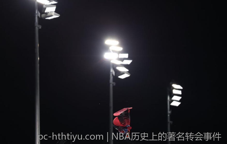 NBA历史上的著名转会事件