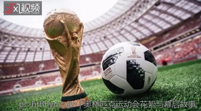 奥林匹克运动会花絮与幕后故事