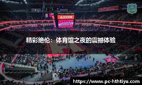 华体会体育官方网站