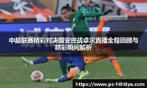 华体会体育